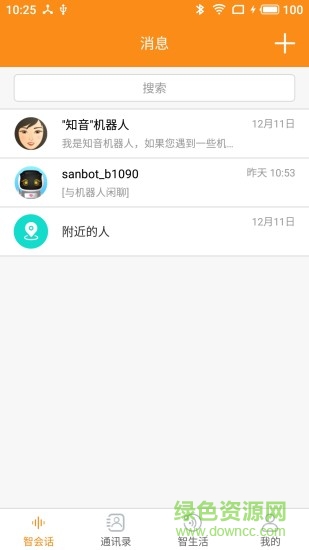 三宝智家app v2.1.4 安卓版0