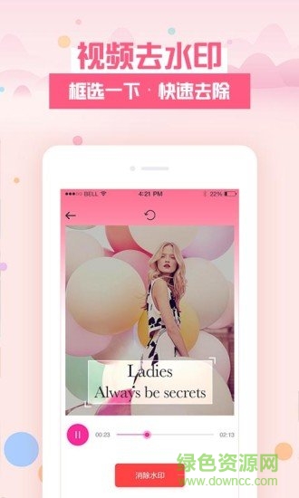 去水印秀app v1.6.0 安卓版1
