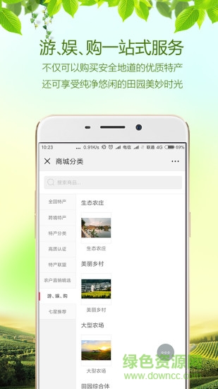 特三寶 v3.7 安卓版 1