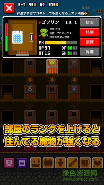 魔物公寓漢化 v1.0 安卓中文版 0