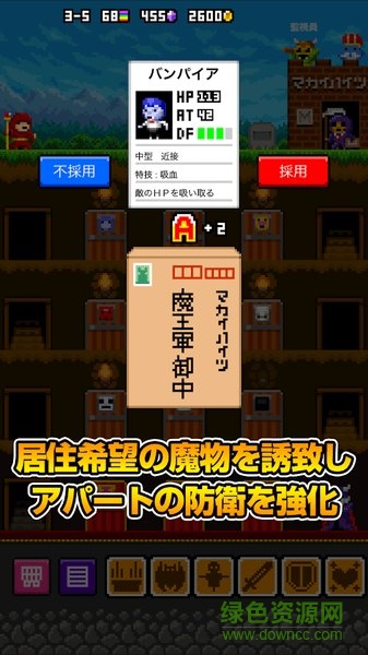 魔物公寓漢化 v1.0 安卓中文版 1