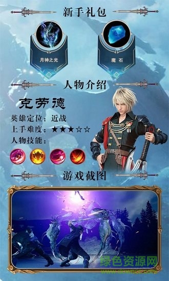 終極幻想變態(tài)公益服版 v1.0 安卓版 1