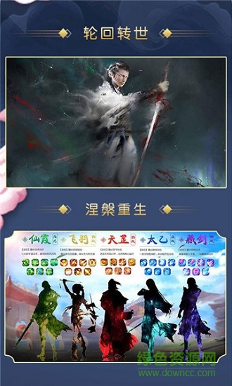 神兵風(fēng)云豪華版 v1.0.0 安卓bt版 2