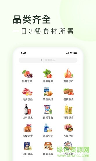 小象买菜 v3.10.1 安卓版3