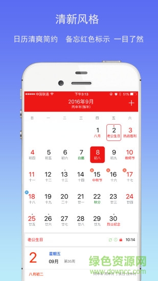 蓝鹤万年历黄历app v5.3.1 安卓版0