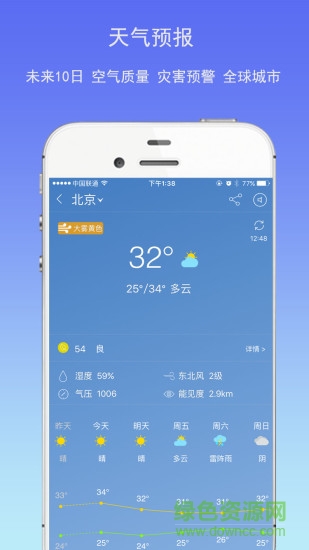 蓝鹤万年历黄历app v5.3.1 安卓版2