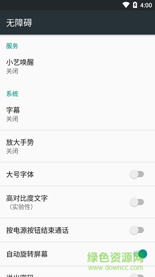 华为语音助手小艺 v1.0.0 安卓版1