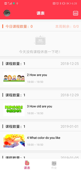 云海螺學(xué)員端 v1.0 安卓版 0