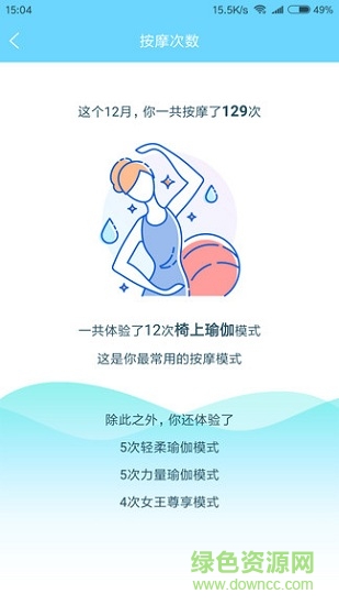 荣泰智能下载