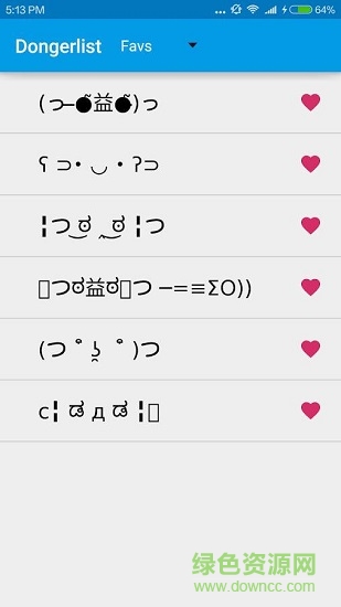 顏文字dongerlist v1.5.2 安卓版 0