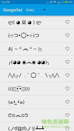 顏文字dongerlist v1.5.2 安卓版 2