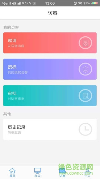 蒙牛智慧辦公app