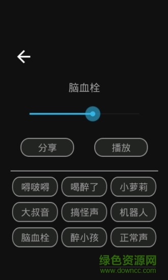 变声变音大师app v4.0 安卓版2