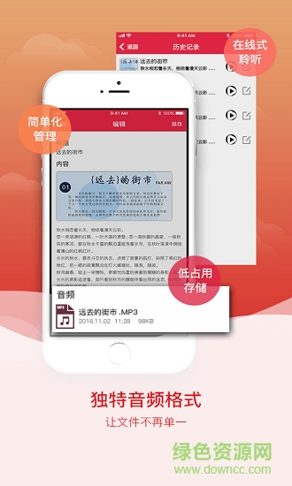 拍图识字app软件下载