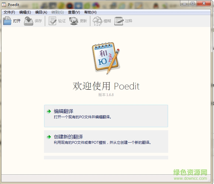Poedit Pro汉化工具 v2.0.1 中文免费版0