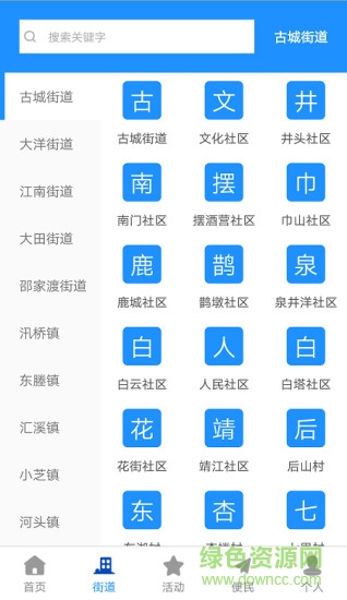 科普戶戶通客戶端 v1.1.9 安卓版 2