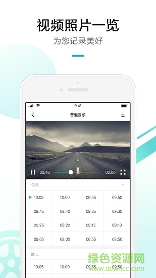 米家行車助手手機軟件(mi auto assitant) v1.0.0 安卓版 3