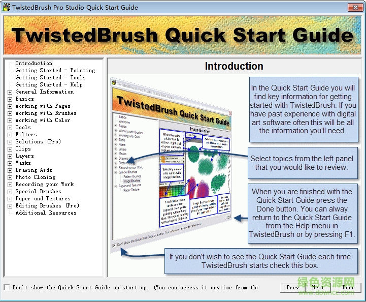Pixarra TwistedBrush(艺术笔刷绘画软件) v23.01 绿色版0