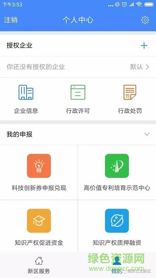 江北企业服务 v.0.3 安卓版0