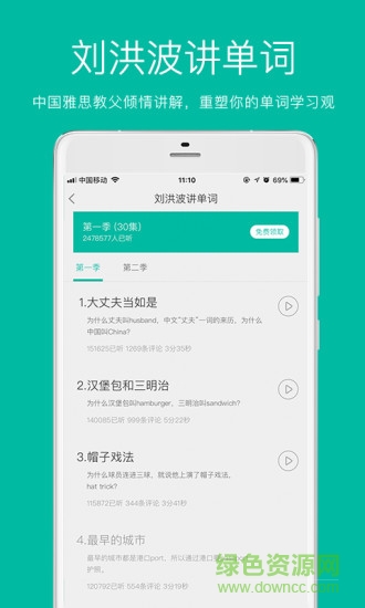 学为贵青少 v2.1.8 安卓版1