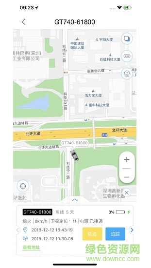 云车智行(手机控车平台) v2.3.1 安卓官方版2