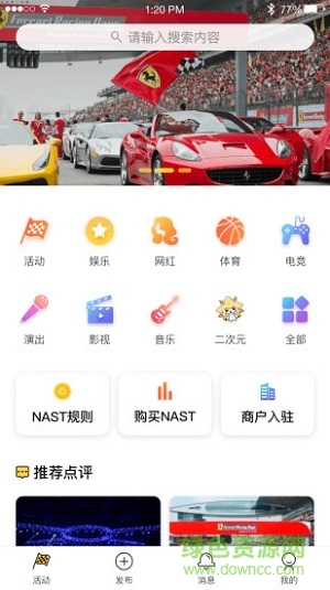 泛娛點(diǎn)評企業(yè)版 v1.3.6 安卓版 3