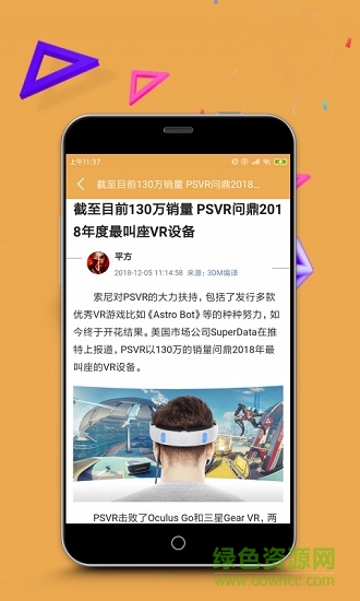 lol電競達人app