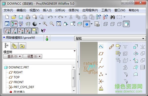 pro engineer 5.0中文修改版 32/64位 免安装野火版0