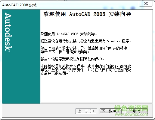 autocad 2008汉化版 简体中文精简安装版0