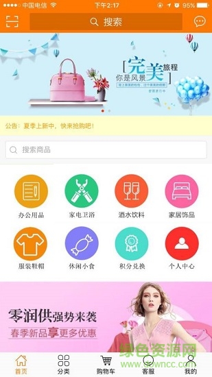 馬尚購購物商城 v1.1.14 安卓版 0