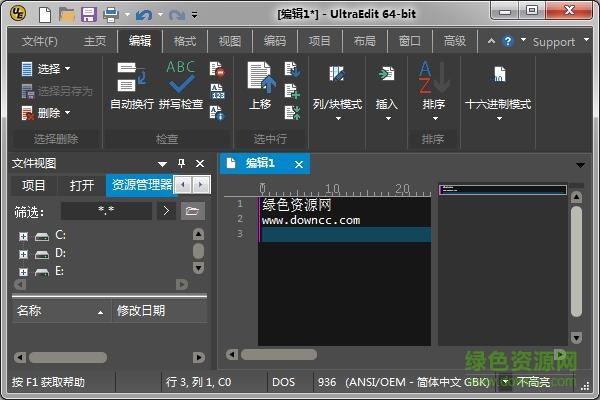 ultraedit64位修改版 v25.20.0.88 中文綠色版 0