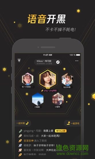 腾讯手游宝iphone版 v6.8.9 苹果手机版2