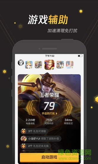 腾讯手游宝iphone版 v6.8.9 苹果手机版0