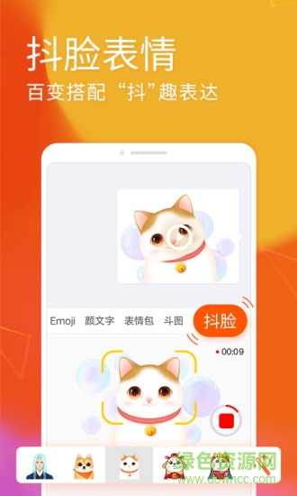 手机搜狗输入法官方免费 v11.9 安卓最新版0
