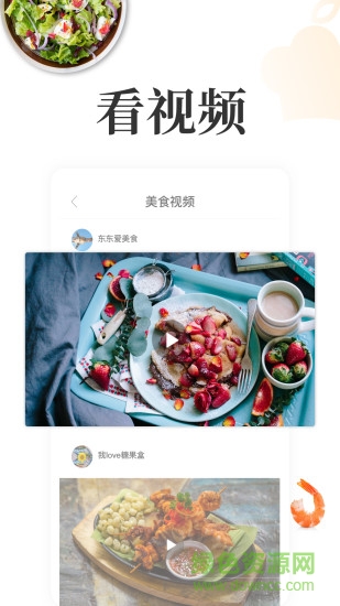 网上厨房美食菜谱 v16.7.7 安卓版0