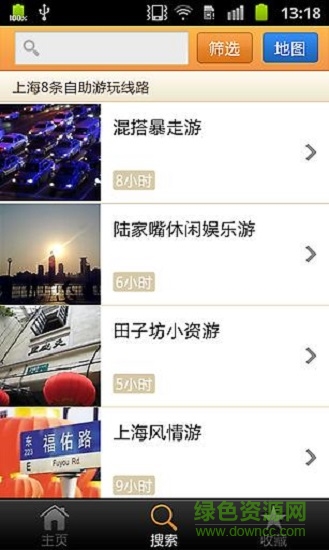 上海城市指南 v1.7 安卓版2