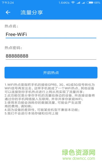 WiFi密码钥匙伴侣手机版 v8.07.31 安卓版2