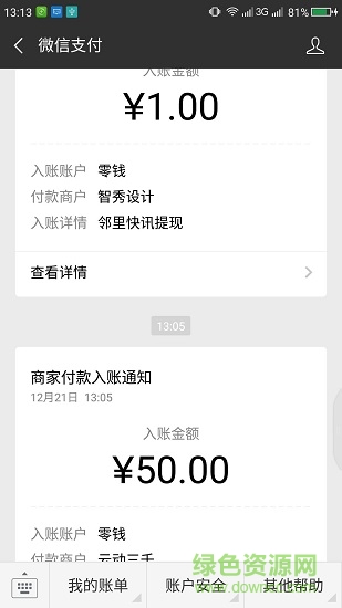 鄰里快訊app