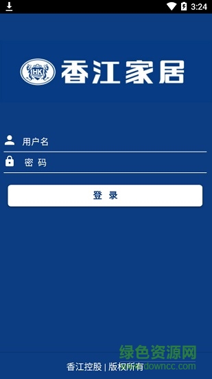 香江营运应用 v1.0.0 安卓版3