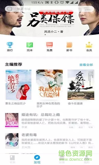 金魚小說app