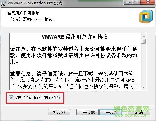 vmware虚拟机12正式版