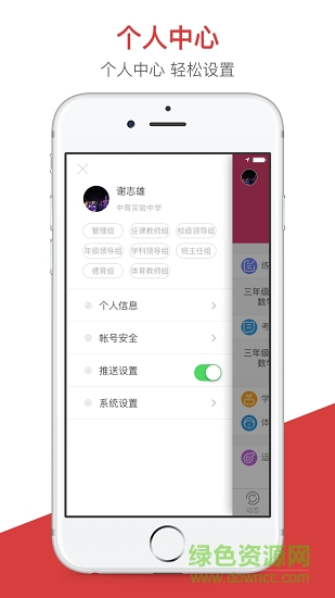 宜宾智慧教育云教师端 v1.2.8 安卓版3