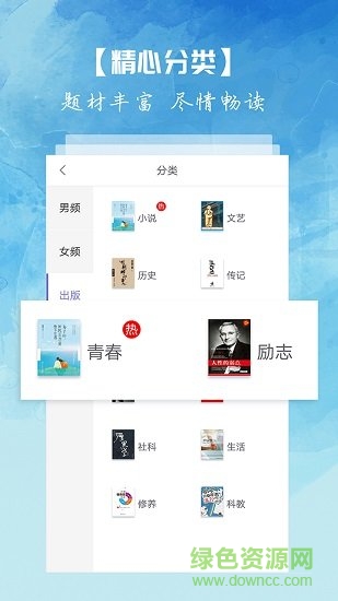 離線小說軟件app2