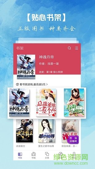 離線小說軟件app3