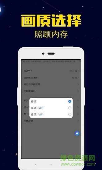 录屏剪辑大师软件 v1.0.1 安卓版2