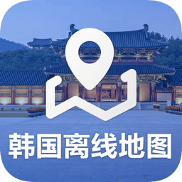 韩国离线地图app下载