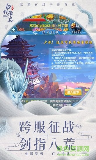 白蛇缘启高v版 v1.0.0 安卓变态版3