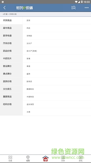 紹興e價(jià)通安卓版下載
