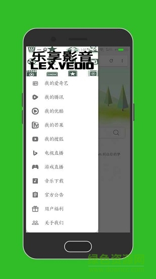 樂享影音 v1.0.3 安卓版 0