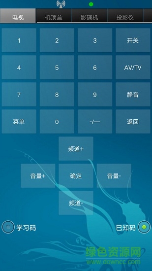 智能遥控器专家手机版 v5.1 安卓版3